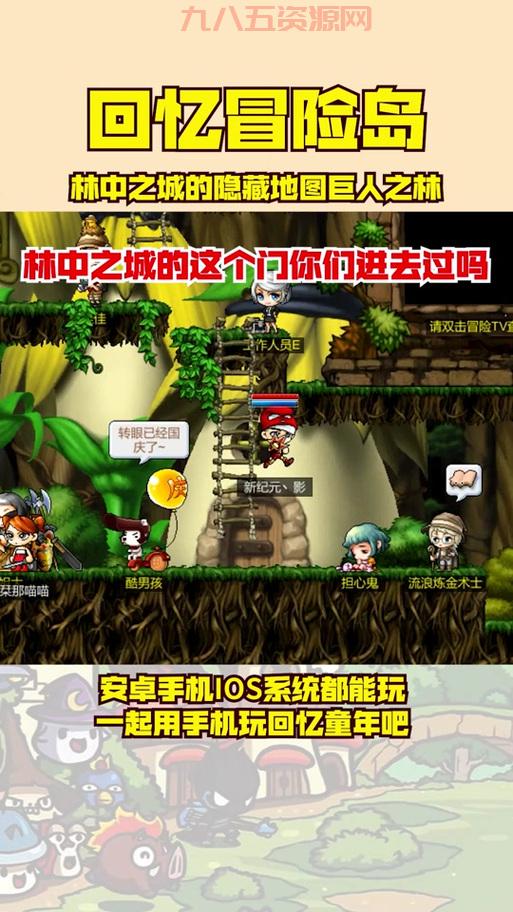 冒险岛游戏攻略大全，隐藏任务剧情通关技巧！