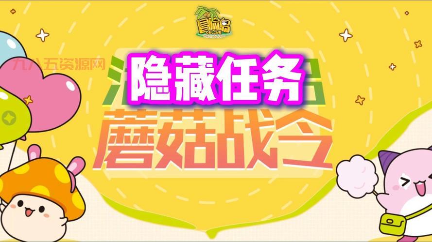 冒险岛游戏攻略大全，隐藏任务剧情通关技巧！