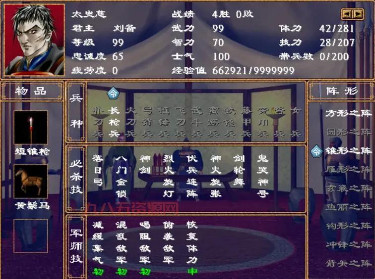 三国群英传2下载方法介绍，一分钟学会很简单！