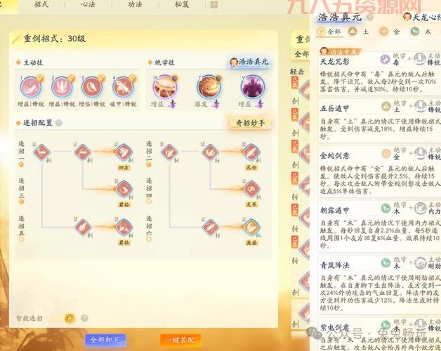 Risen 攻略：提升战力与任务技巧一站式攻略