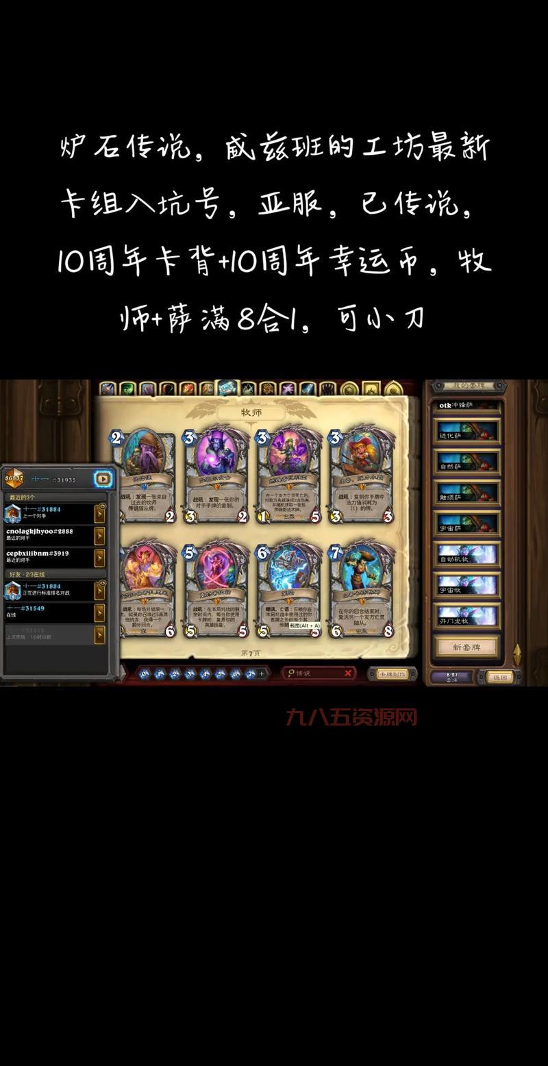 炉石t7猎人卡组最新推荐，暴风城版本快攻上分就靠它！