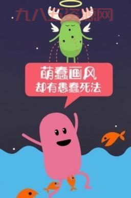 蠢蠢的死法40通关攻略：手把手教你轻松过关！