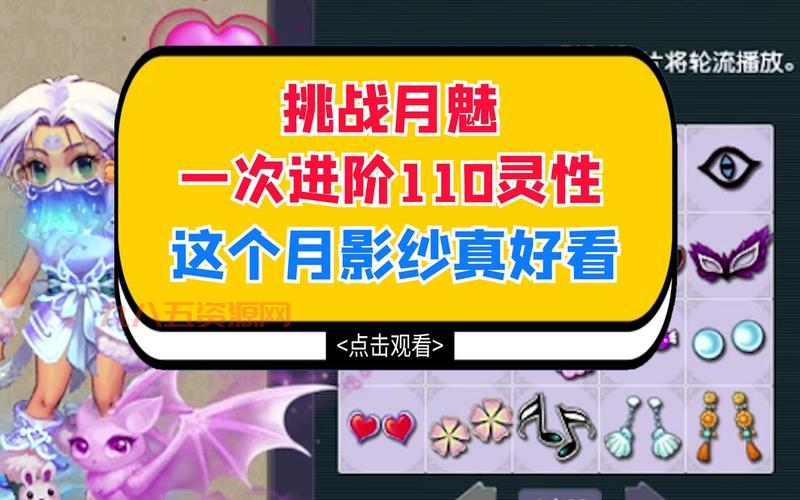 想知道梦幻西游月影合成材料位置？看这篇就够了！