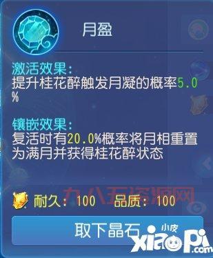 想知道梦幻西游月影合成材料位置？看这篇就够了！