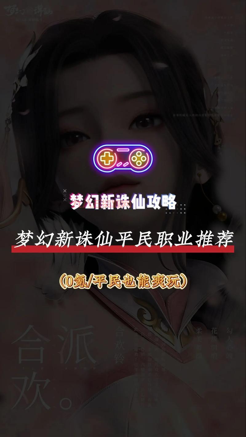 梦幻新诛仙PK技巧：平民玩家也能逆袭的装备选择