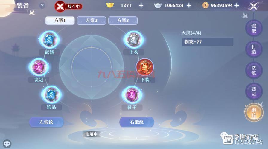 梦幻新诛仙PK技巧：平民玩家也能逆袭的装备选择