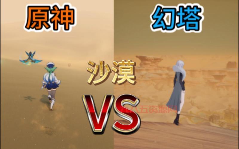 幻塔和原神哪个对平民友好？看完你就明白了！