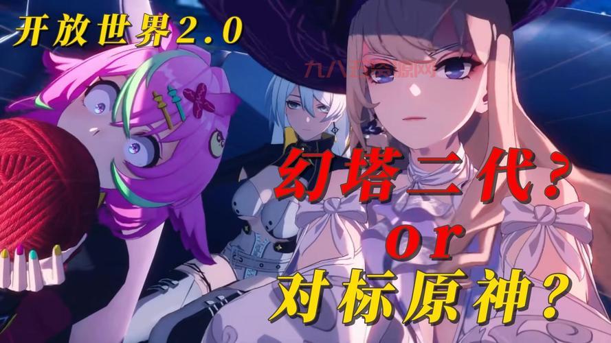 幻塔和原神哪个对平民友好？看完你就明白了！
