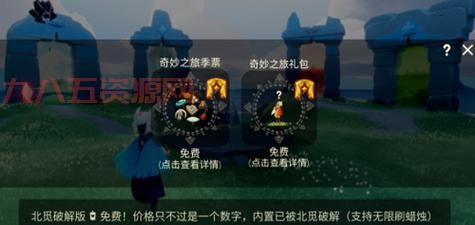 光遇测试服安装包下载教程，安卓苹果都能玩！