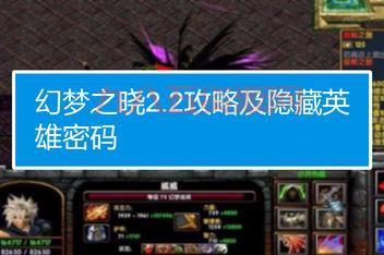幻梦之晓怎么下载？官方下载地址和安装教程！