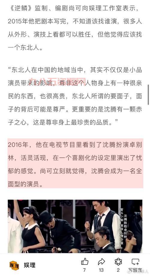 “东北人都是黑社会”说法是真的吗？