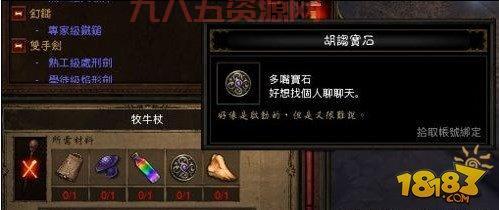 暗黑3彩虹关开启指南：必备材料及获取方法详解