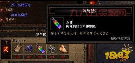 暗黑3彩虹关开启指南：必备材料及获取方法详解