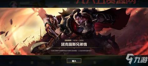 诺克萨斯三巨头谁最厉害？实力对比分析看这里