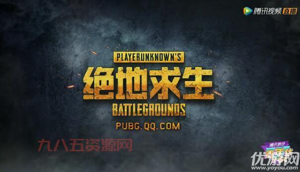 绝地求生手游国服上线时间有消息了吗？抢先看！