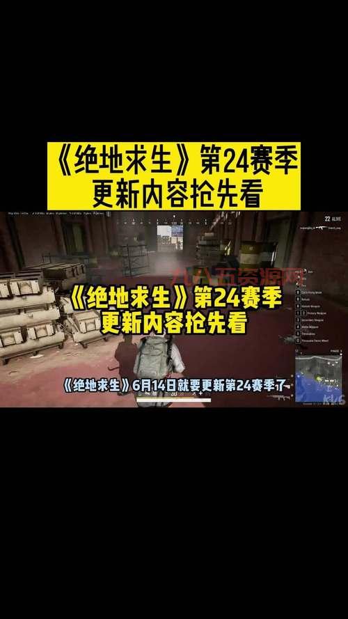 绝地求生手游国服上线时间有消息了吗？抢先看！