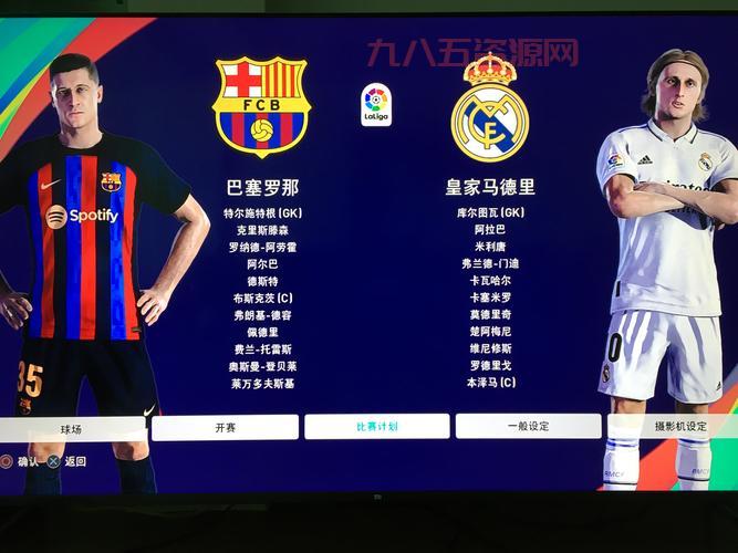 实况2012德甲补丁下载与安装教程