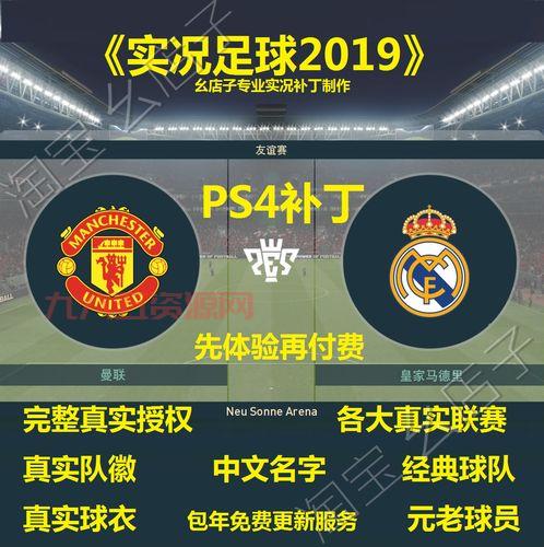 实况2012德甲补丁下载与安装教程