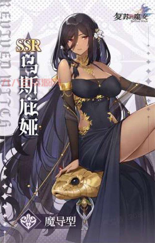 复苏的魔女SSR排行一览，平民玩家也能轻松获得！