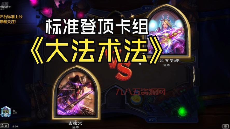 炉石传说青玉德卡组详解，版本T1卡组不容错过！