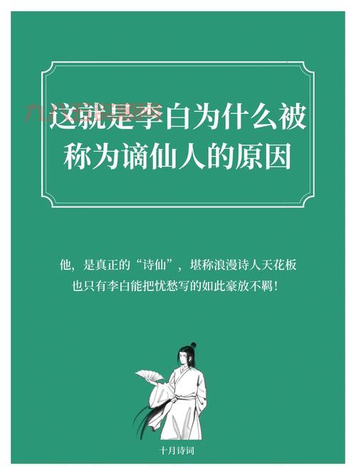 太白鸭是哪位诗人？你肯定猜不到的诗仙大秘密！