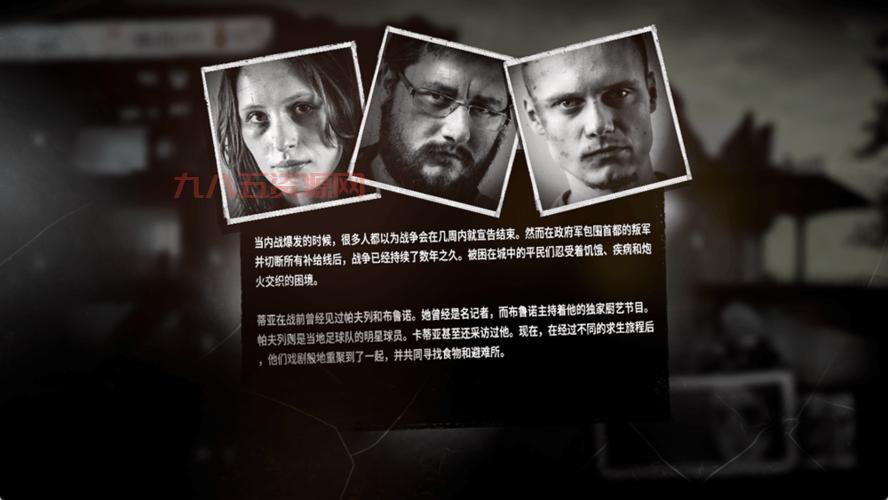 这是我的战争汉化完整版体验：畅玩战争策略