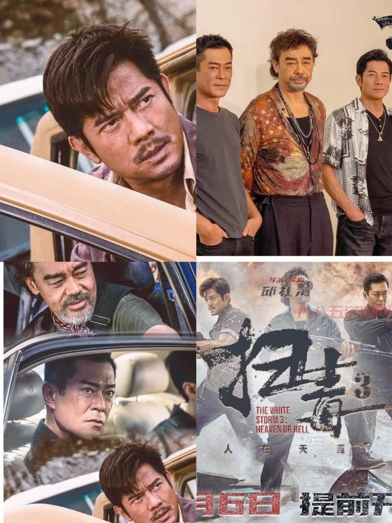 扫毒上映时间一览：从2013年到扫毒3的变迁