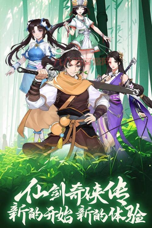 仙剑奇侠传精美大作3d免费下载 3步即可畅玩游戏