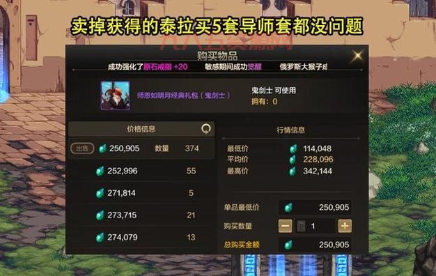 深入解析DNF魔界历史：泰拉星与悲鸣之战的秘密
