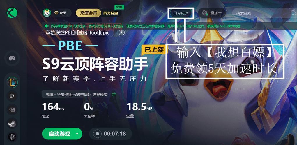 英雄联盟进不去？解决LOL无法进入游戏的常见方法
