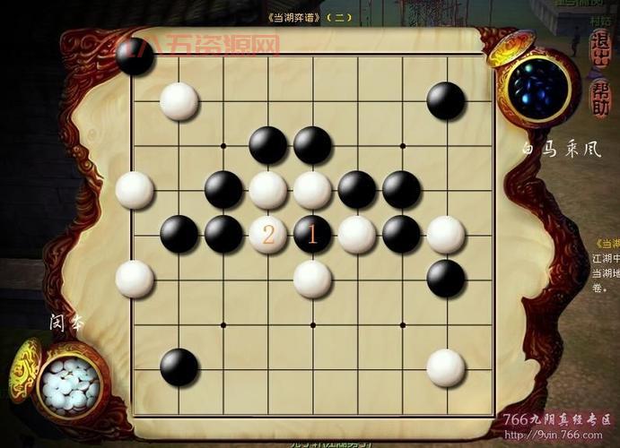 九阳真经网络游戏攻略：畅玩仙侠世界，成就巅峰荣耀