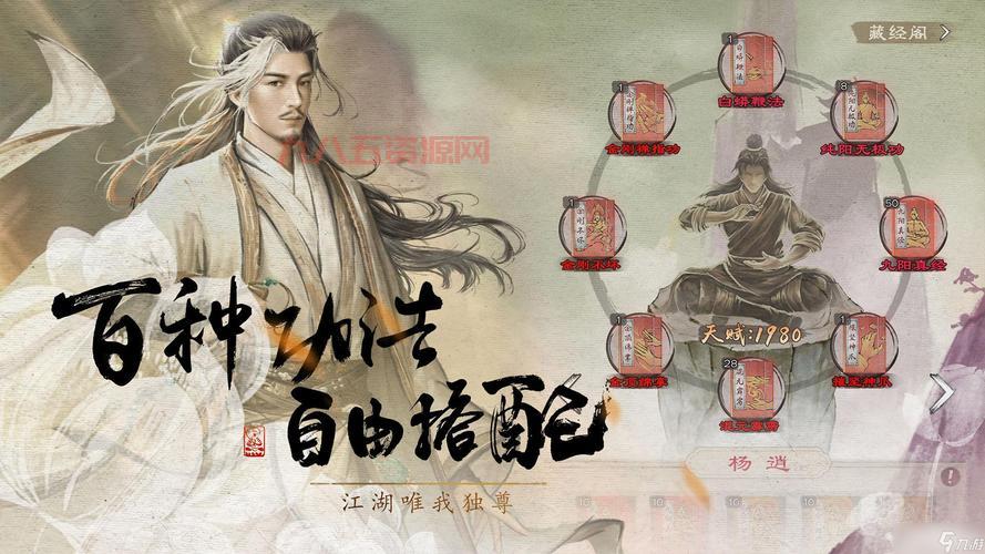 九阳真经网络游戏攻略：畅玩仙侠世界，成就巅峰荣耀