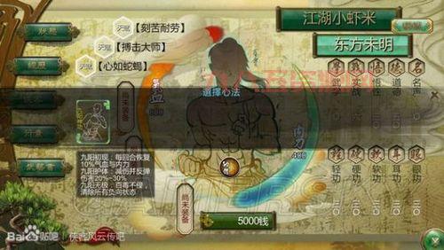 九阳真经网络游戏攻略：畅玩仙侠世界，成就巅峰荣耀