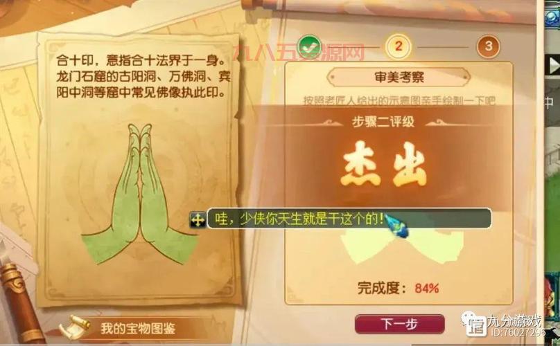 梦幻剧情攻略：隐藏剧情任务大揭秘，奖励拿到手软！