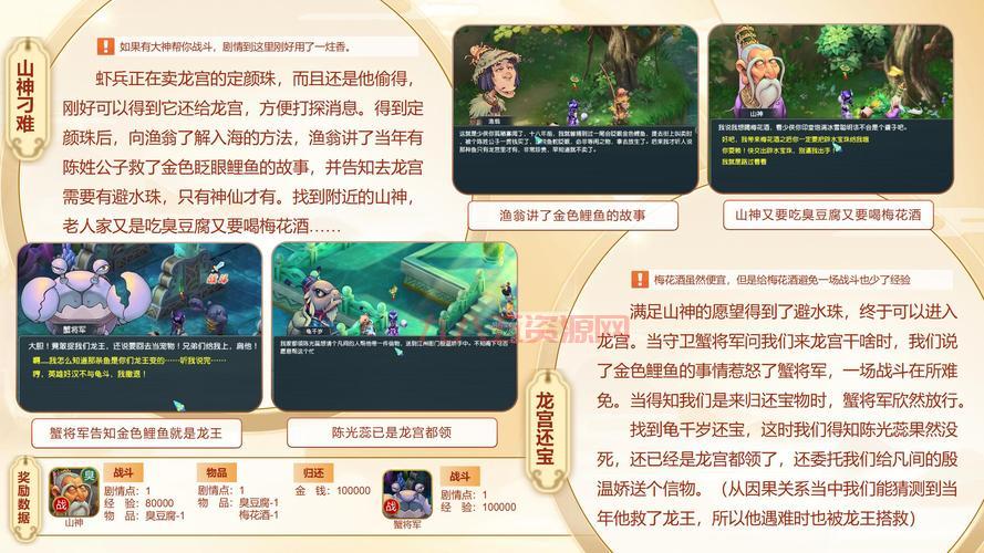 梦幻剧情攻略：隐藏剧情任务大揭秘，奖励拿到手软！