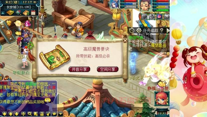 梦幻剧情攻略：隐藏剧情任务大揭秘，奖励拿到手软！