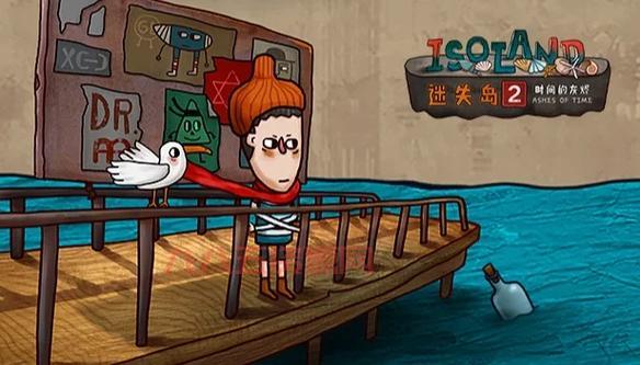 重返神秘岛安卓版手机中文版，荒岛解谜你能否逃出生天？