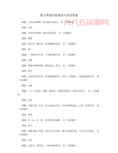 疯狂猜歌2个字歌名答案大全，你能猜对几个？