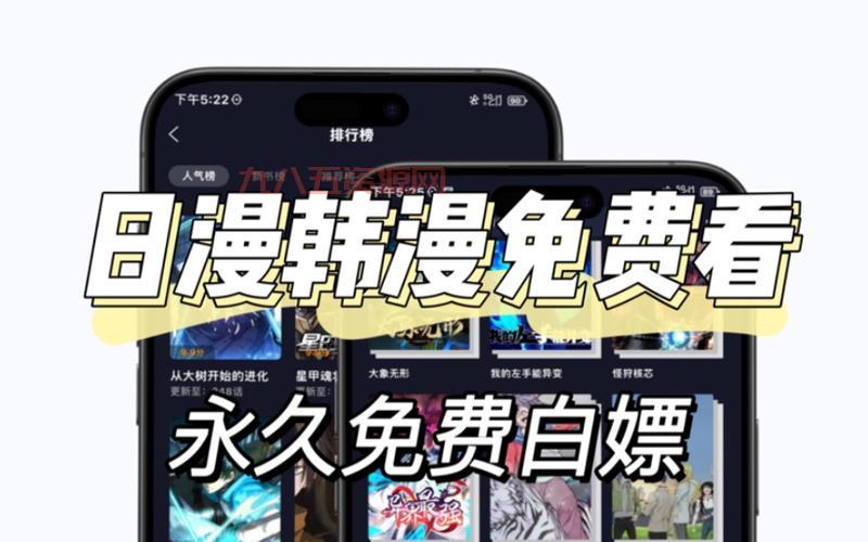 全免费的漫画软件有哪些？这几款让你看到爽！