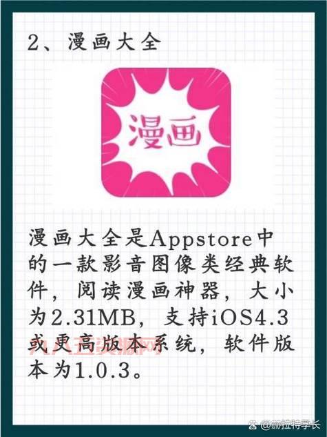 全免费的漫画软件有哪些？这几款让你看到爽！