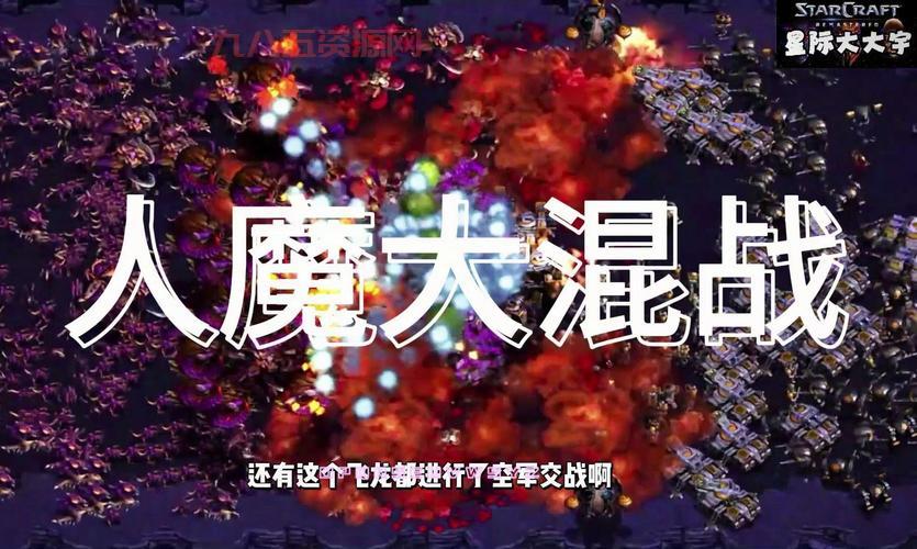星际争霸中文版下载地址，一键安装无需解压！