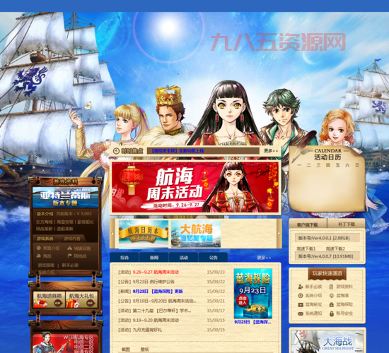 大航海时代ol新国服选哪个国家？带你快速了解！