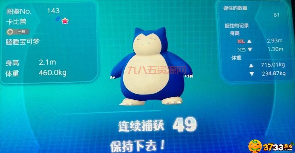 口袋精灵2图鉴大揭秘，稀有精灵捕捉地点分享！