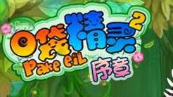 口袋精灵2图鉴大揭秘，稀有精灵捕捉地点分享！