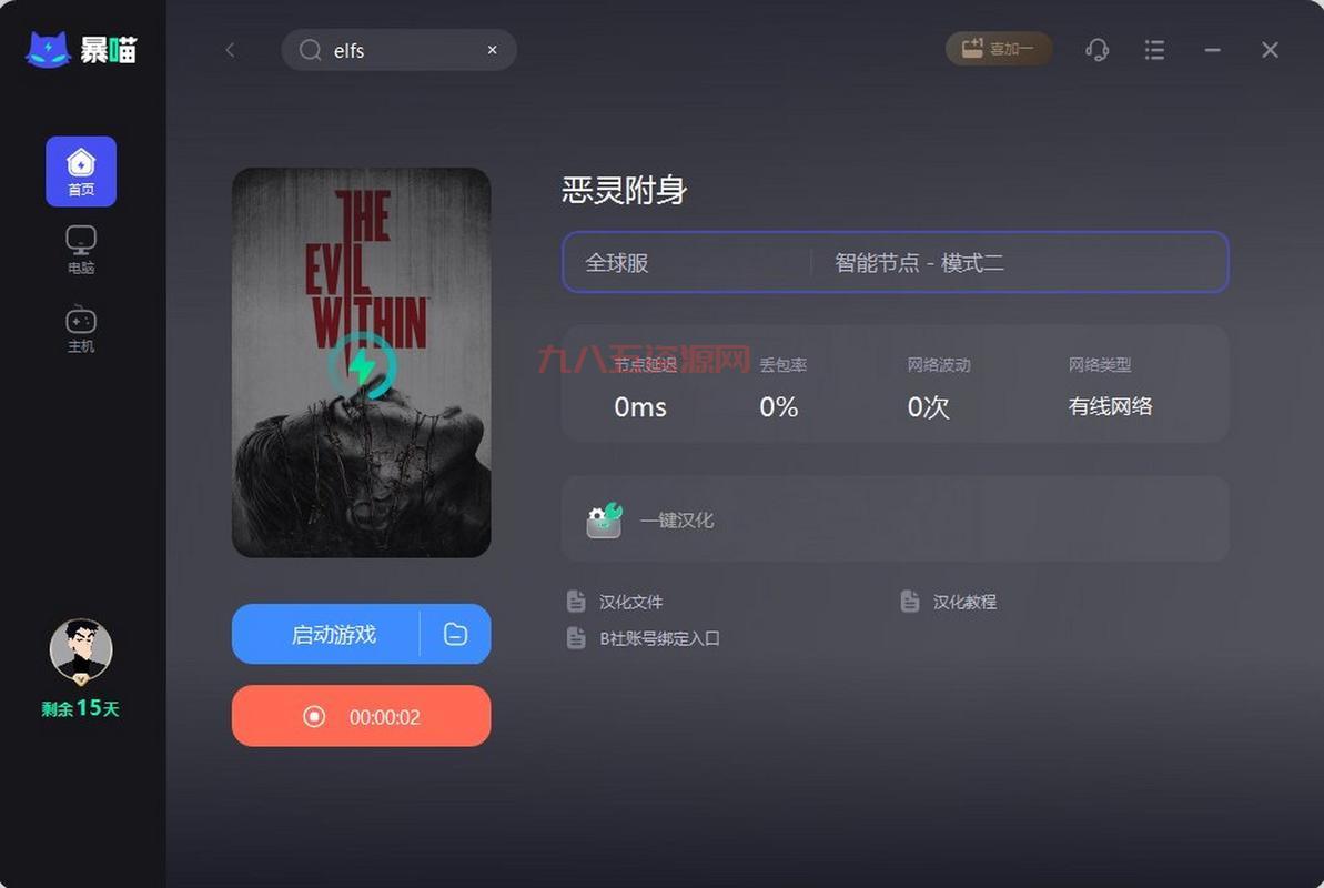 恶灵附身：如何在游戏中躲避恶灵并揭开真相