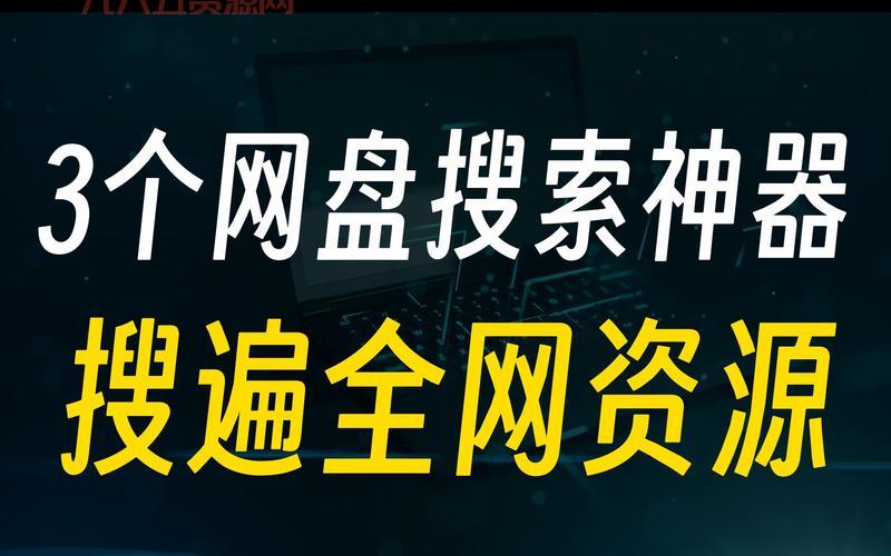 re浏览器：全能文件管理与高效资源搜索神器