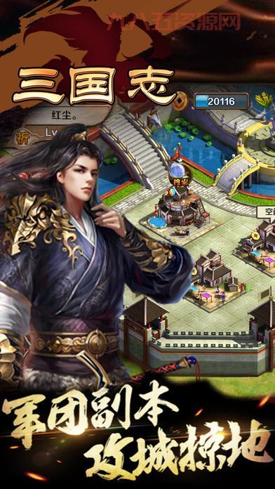 三国霸业3手游下载：畅玩经典三国，成就英雄霸业
