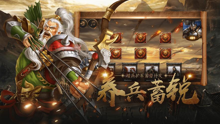 三国霸业3手游下载：畅玩经典三国，成就英雄霸业
