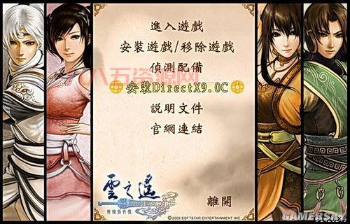 轩辕剑外传云之遥评测：历史与幻想交织的经典之作