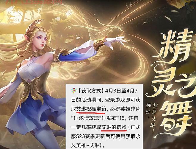 艾琳怎么获得方法汇总，最全获取艾琳的攻略来了！